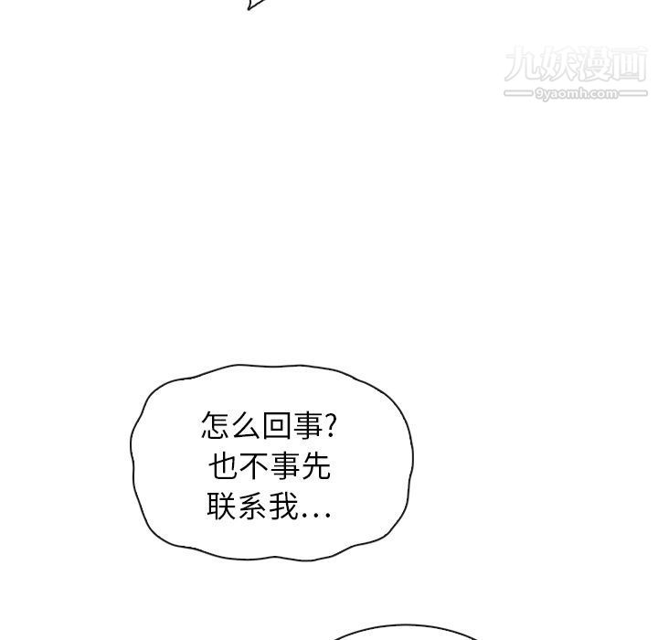 《泰珠小姐的完美婚姻生活》漫画最新章节第32话免费下拉式在线观看章节第【56】张图片