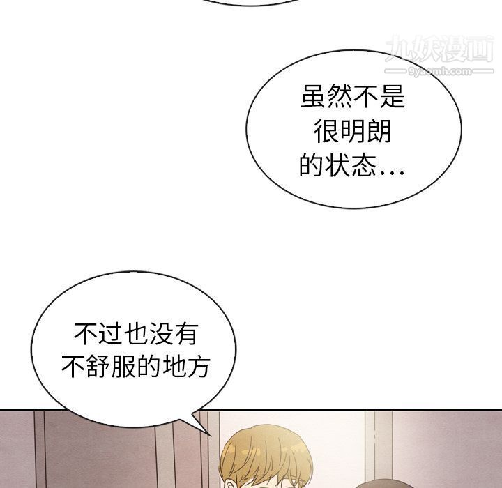 《泰珠小姐的完美婚姻生活》漫画最新章节第32话免费下拉式在线观看章节第【121】张图片