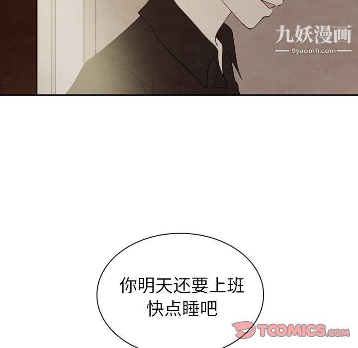 《泰珠小姐的完美婚姻生活》漫画最新章节第32话免费下拉式在线观看章节第【111】张图片