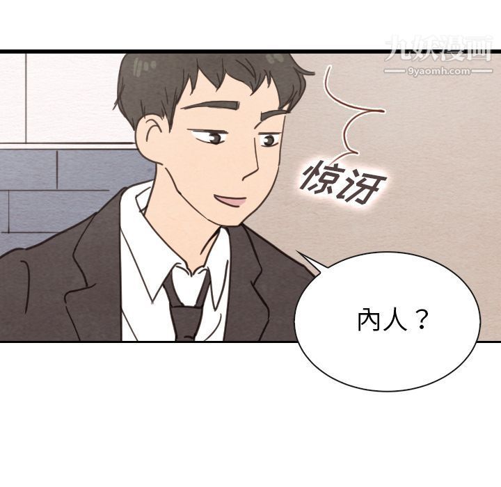 《泰珠小姐的完美婚姻生活》漫画最新章节第32话免费下拉式在线观看章节第【89】张图片