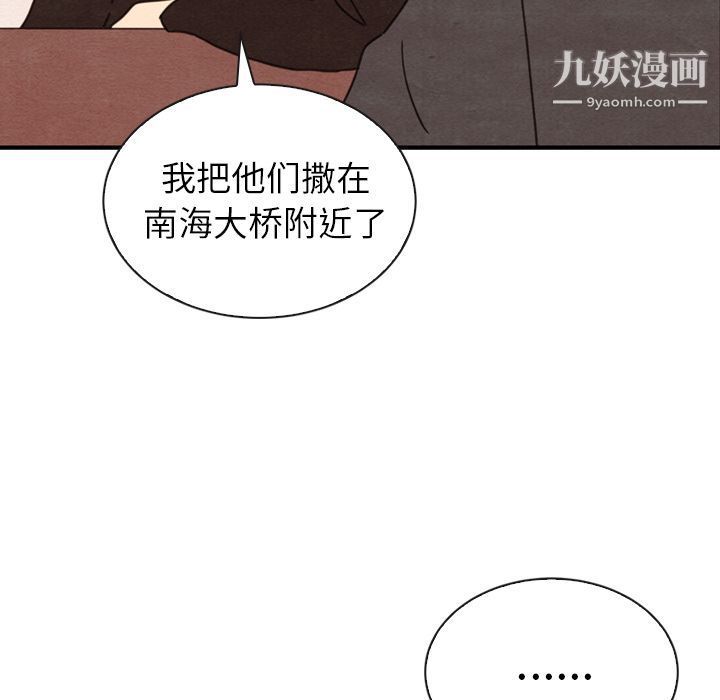 《泰珠小姐的完美婚姻生活》漫画最新章节第32话免费下拉式在线观看章节第【67】张图片