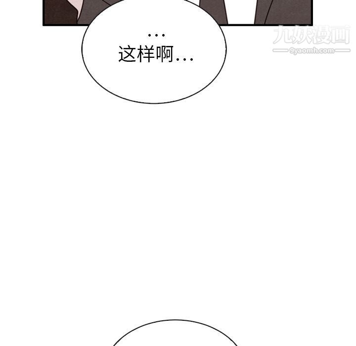 《泰珠小姐的完美婚姻生活》漫画最新章节第32话免费下拉式在线观看章节第【78】张图片