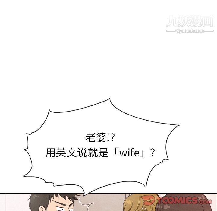 《泰珠小姐的完美婚姻生活》漫画最新章节第32话免费下拉式在线观看章节第【93】张图片