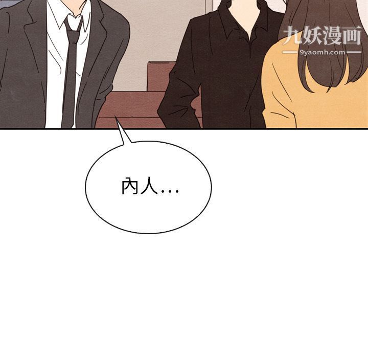 《泰珠小姐的完美婚姻生活》漫画最新章节第32话免费下拉式在线观看章节第【88】张图片