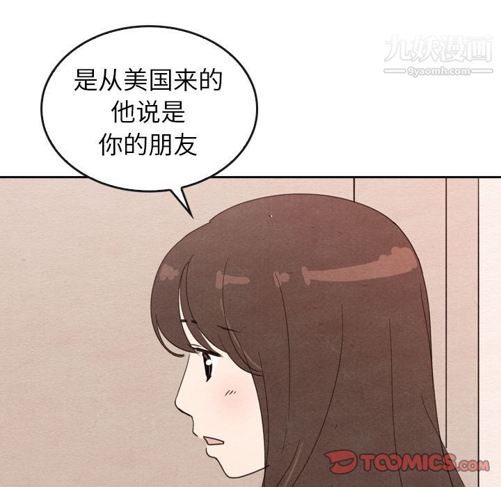 《泰珠小姐的完美婚姻生活》漫画最新章节第32话免费下拉式在线观看章节第【27】张图片