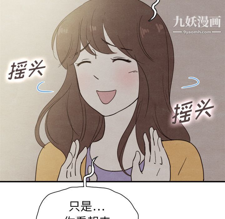 《泰珠小姐的完美婚姻生活》漫画最新章节第32话免费下拉式在线观看章节第【119】张图片