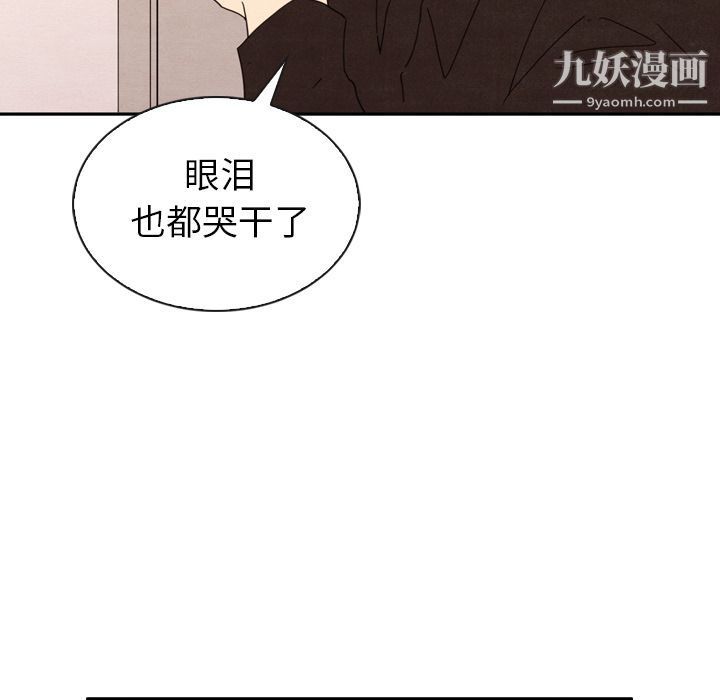 《泰珠小姐的完美婚姻生活》漫画最新章节第32话免费下拉式在线观看章节第【76】张图片