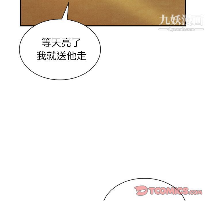 《泰珠小姐的完美婚姻生活》漫画最新章节第32话免费下拉式在线观看章节第【105】张图片