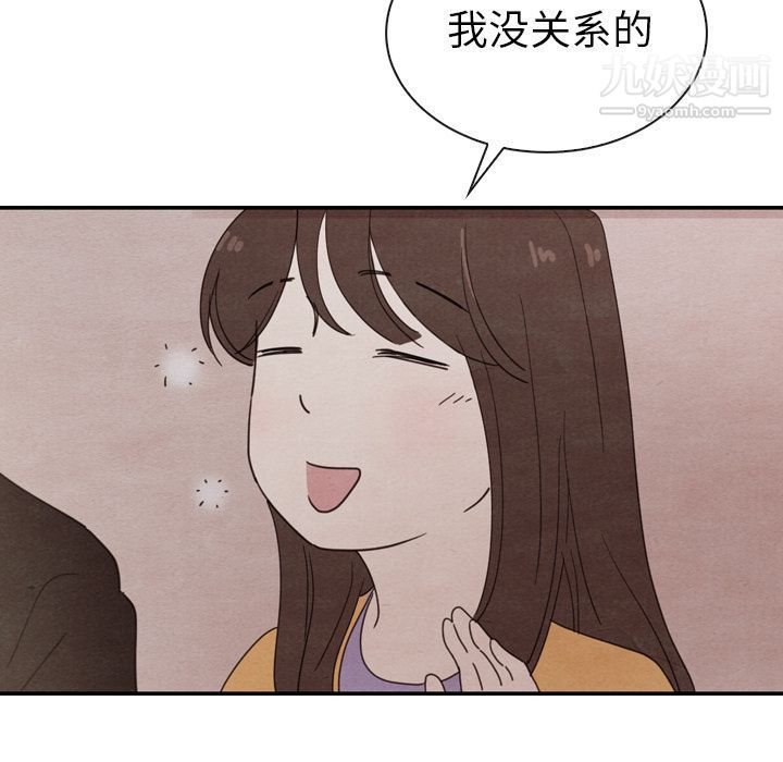 《泰珠小姐的完美婚姻生活》漫画最新章节第32话免费下拉式在线观看章节第【106】张图片