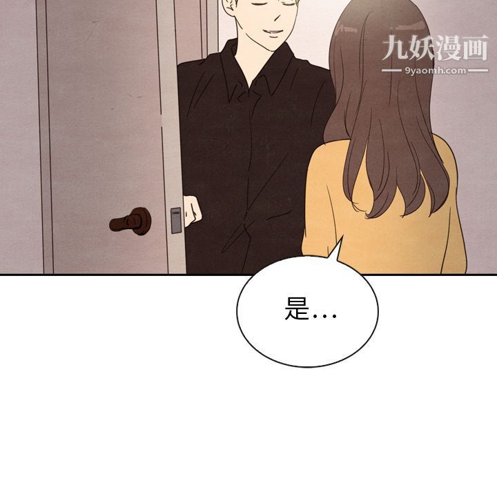 《泰珠小姐的完美婚姻生活》漫画最新章节第32话免费下拉式在线观看章节第【122】张图片