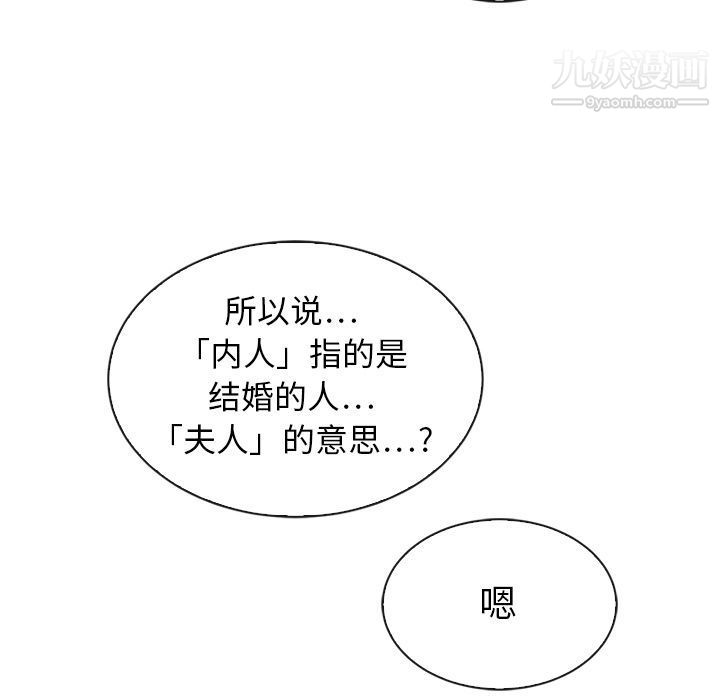 《泰珠小姐的完美婚姻生活》漫画最新章节第32话免费下拉式在线观看章节第【92】张图片