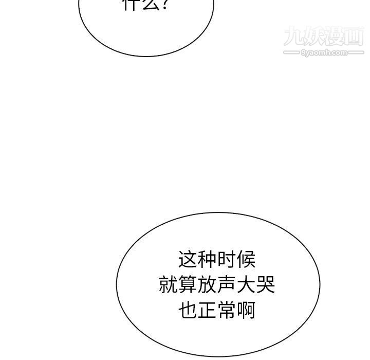 《泰珠小姐的完美婚姻生活》漫画最新章节第32话免费下拉式在线观看章节第【71】张图片