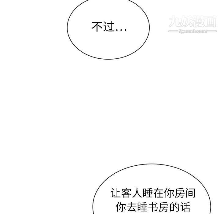 《泰珠小姐的完美婚姻生活》漫画最新章节第32话免费下拉式在线观看章节第【108】张图片