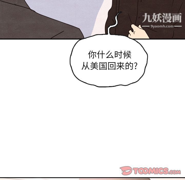 《泰珠小姐的完美婚姻生活》漫画最新章节第32话免费下拉式在线观看章节第【39】张图片