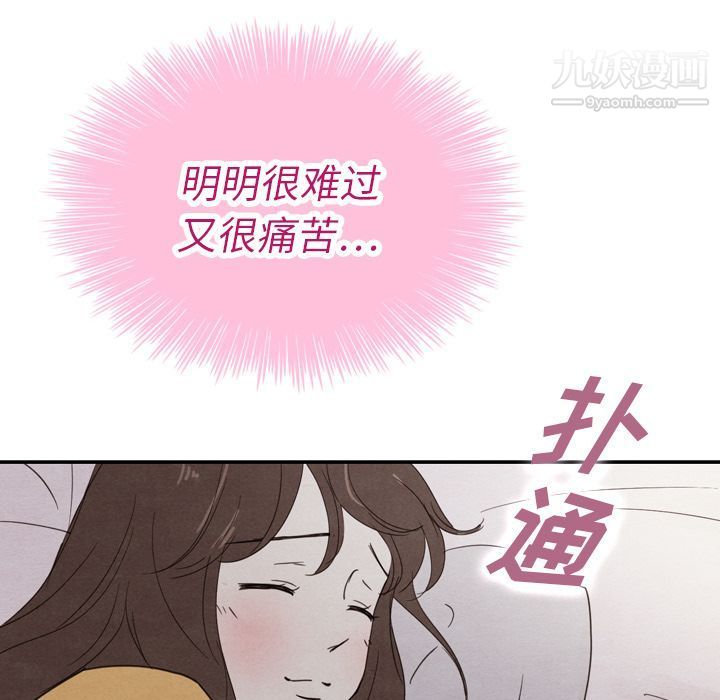 《泰珠小姐的完美婚姻生活》漫画最新章节第32话免费下拉式在线观看章节第【133】张图片