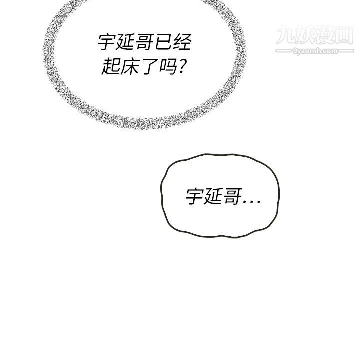 《泰珠小姐的完美婚姻生活》漫画最新章节第33话免费下拉式在线观看章节第【10】张图片