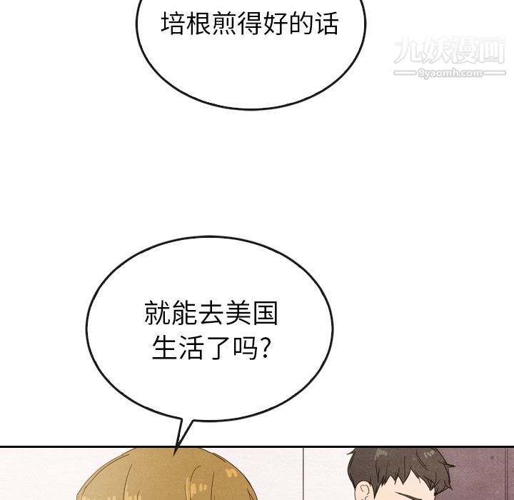 《泰珠小姐的完美婚姻生活》漫画最新章节第33话免费下拉式在线观看章节第【26】张图片