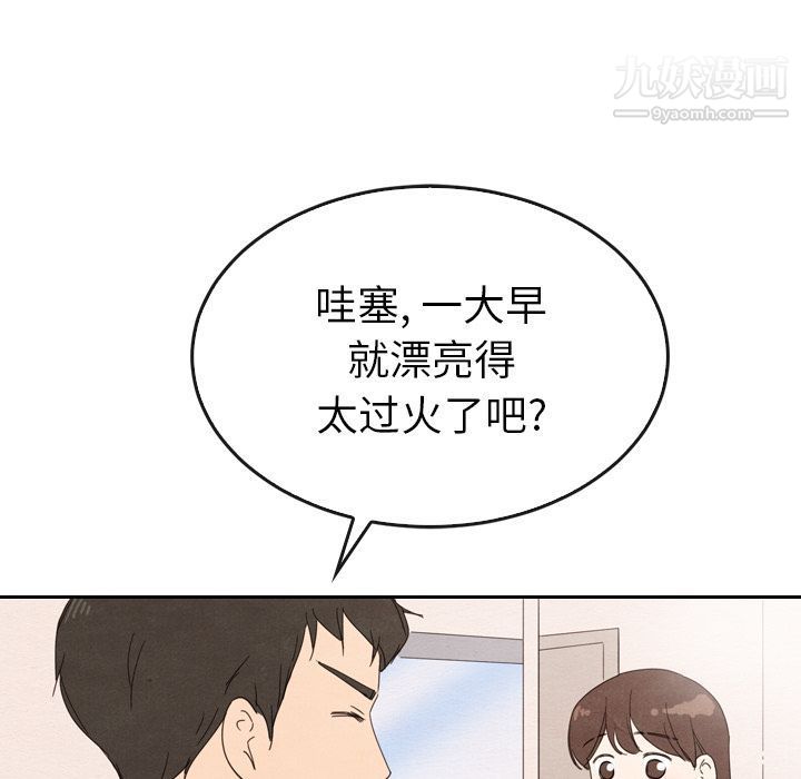 《泰珠小姐的完美婚姻生活》漫画最新章节第33话免费下拉式在线观看章节第【32】张图片