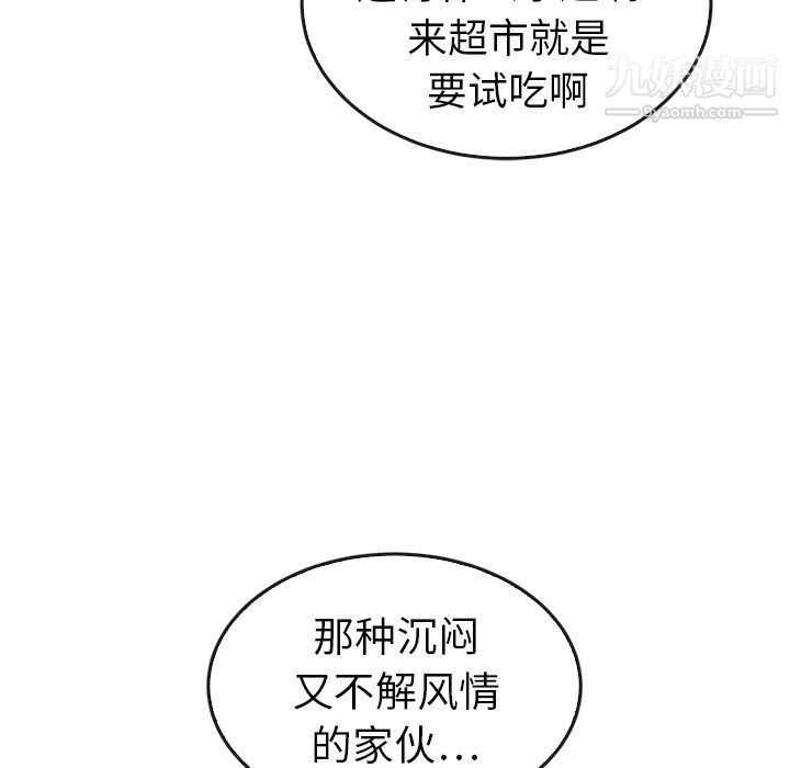 《泰珠小姐的完美婚姻生活》漫画最新章节第33话免费下拉式在线观看章节第【65】张图片