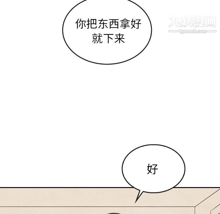 《泰珠小姐的完美婚姻生活》漫画最新章节第33话免费下拉式在线观看章节第【95】张图片