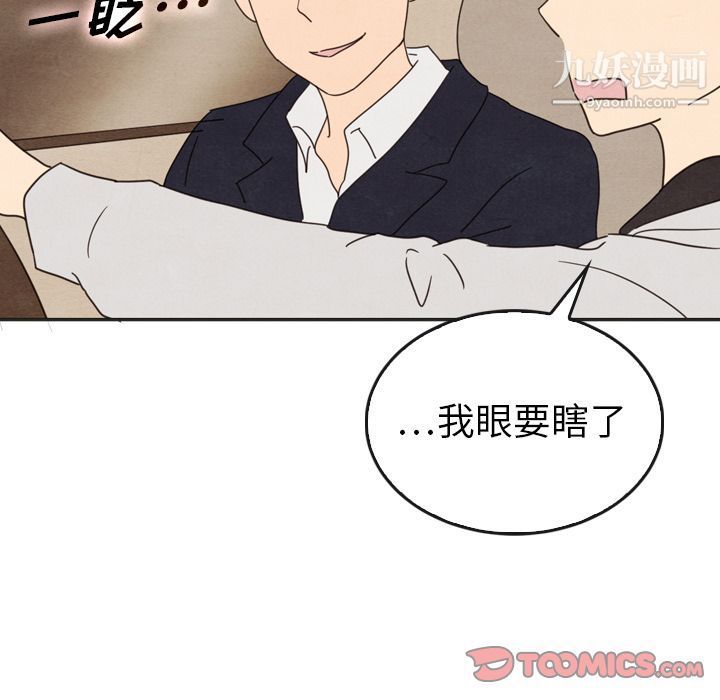 《泰珠小姐的完美婚姻生活》漫画最新章节第33话免费下拉式在线观看章节第【102】张图片