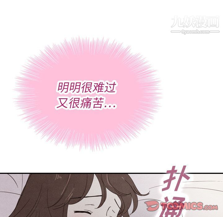 《泰珠小姐的完美婚姻生活》漫画最新章节第33话免费下拉式在线观看章节第【126】张图片