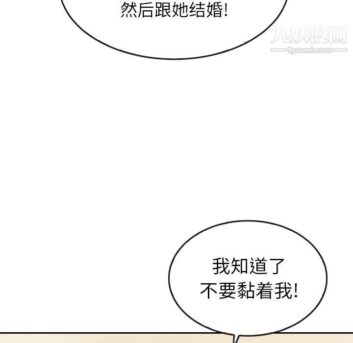 《泰珠小姐的完美婚姻生活》漫画最新章节第33话免费下拉式在线观看章节第【80】张图片