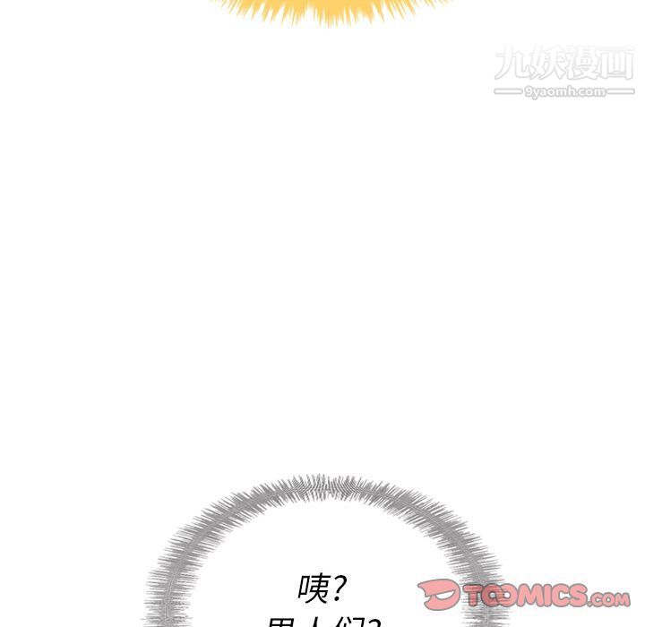 《泰珠小姐的完美婚姻生活》漫画最新章节第33话免费下拉式在线观看章节第【18】张图片