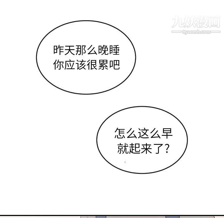 《泰珠小姐的完美婚姻生活》漫画最新章节第33话免费下拉式在线观看章节第【34】张图片