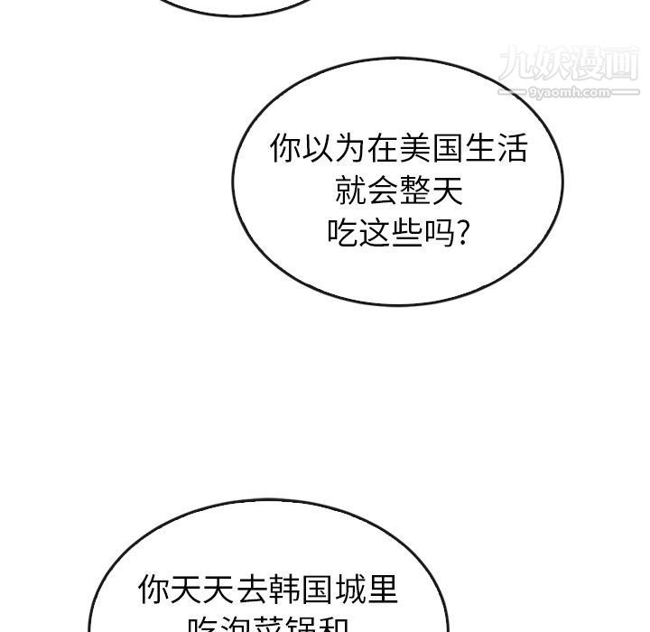 《泰珠小姐的完美婚姻生活》漫画最新章节第33话免费下拉式在线观看章节第【41】张图片