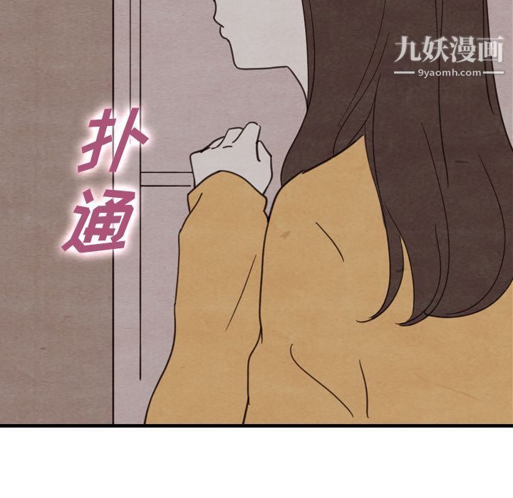 《泰珠小姐的完美婚姻生活》漫画最新章节第33话免费下拉式在线观看章节第【122】张图片