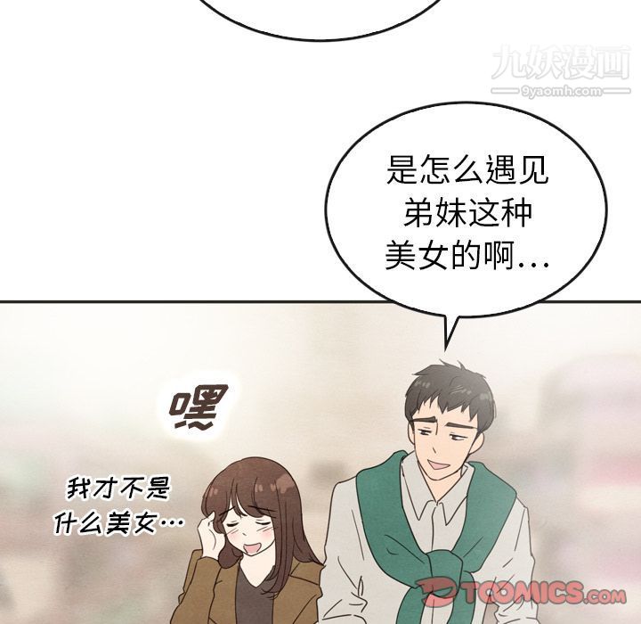 《泰珠小姐的完美婚姻生活》漫画最新章节第33话免费下拉式在线观看章节第【66】张图片