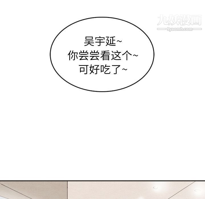 《泰珠小姐的完美婚姻生活》漫画最新章节第33话免费下拉式在线观看章节第【61】张图片