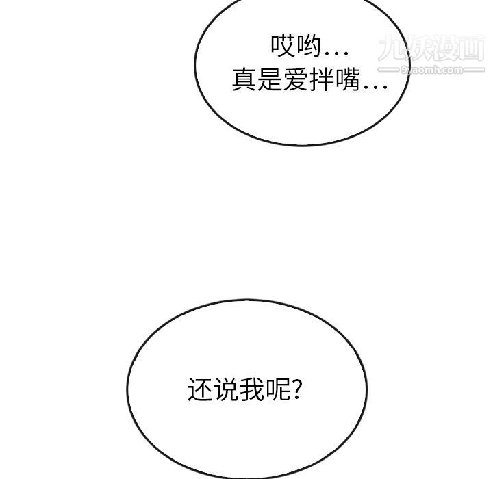 《泰珠小姐的完美婚姻生活》漫画最新章节第33话免费下拉式在线观看章节第【44】张图片