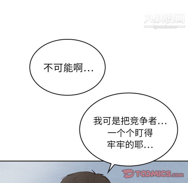 《泰珠小姐的完美婚姻生活》漫画最新章节第33话免费下拉式在线观看章节第【72】张图片