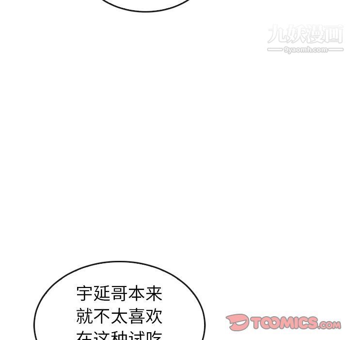 《泰珠小姐的完美婚姻生活》漫画最新章节第33话免费下拉式在线观看章节第【63】张图片