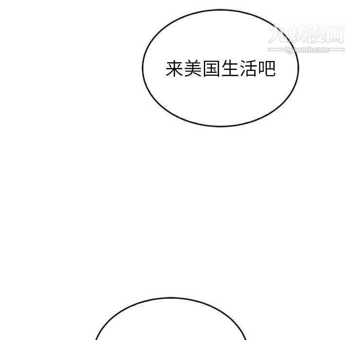 《泰珠小姐的完美婚姻生活》漫画最新章节第33话免费下拉式在线观看章节第【25】张图片