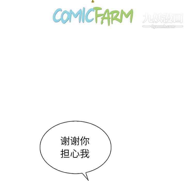 《泰珠小姐的完美婚姻生活》漫画最新章节第33话免费下拉式在线观看章节第【116】张图片