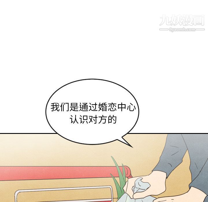 《泰珠小姐的完美婚姻生活》漫画最新章节第33话免费下拉式在线观看章节第【74】张图片