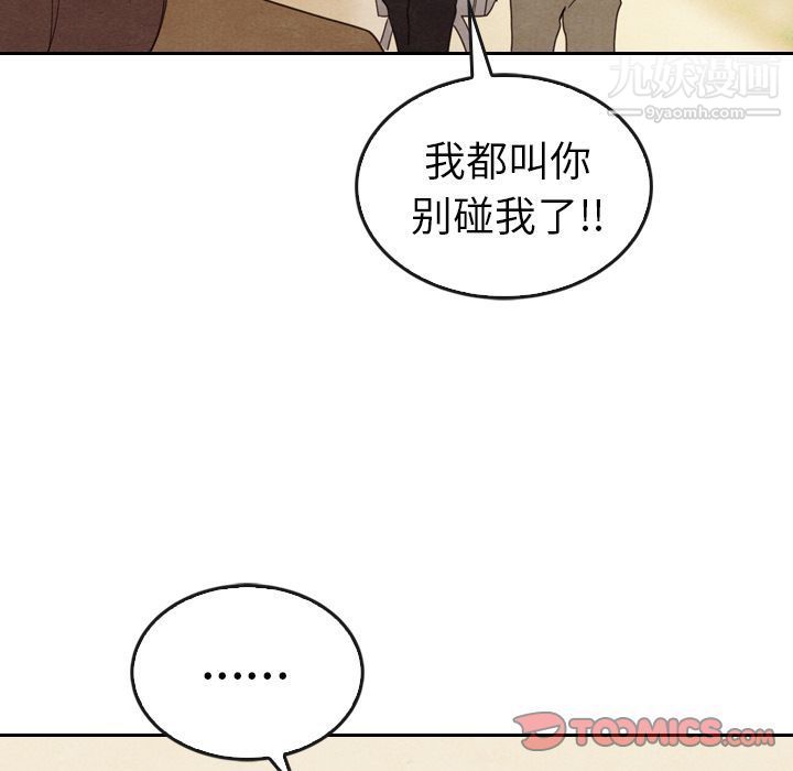 《泰珠小姐的完美婚姻生活》漫画最新章节第33话免费下拉式在线观看章节第【84】张图片