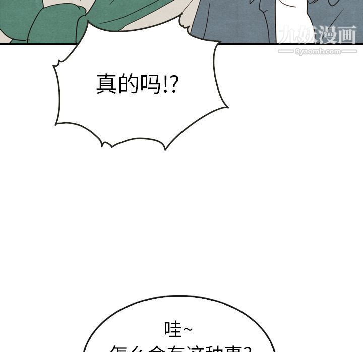 《泰珠小姐的完美婚姻生活》漫画最新章节第33话免费下拉式在线观看章节第【77】张图片