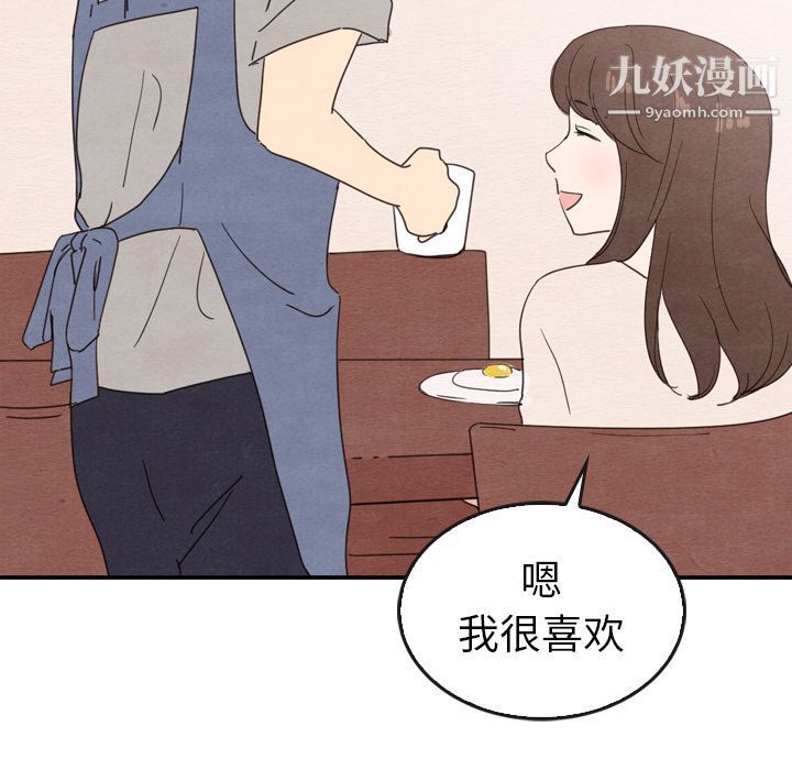 《泰珠小姐的完美婚姻生活》漫画最新章节第33话免费下拉式在线观看章节第【37】张图片