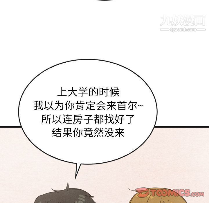 《泰珠小姐的完美婚姻生活》漫画最新章节第33话免费下拉式在线观看章节第【45】张图片