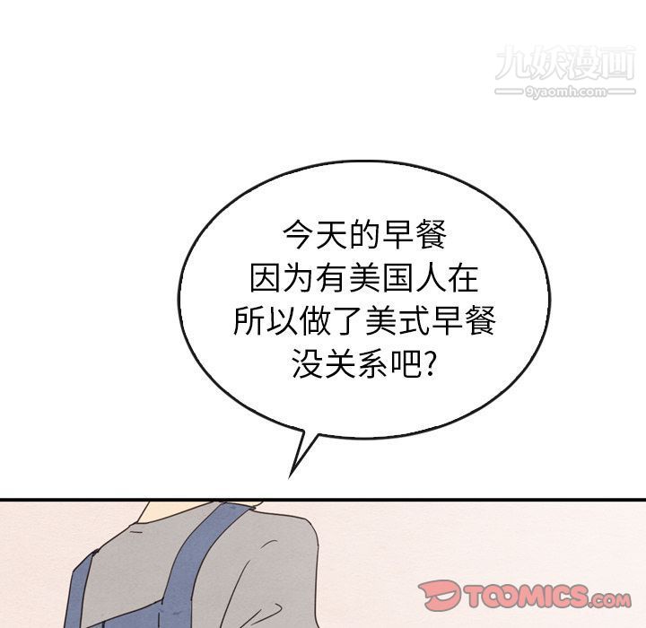 《泰珠小姐的完美婚姻生活》漫画最新章节第33话免费下拉式在线观看章节第【36】张图片