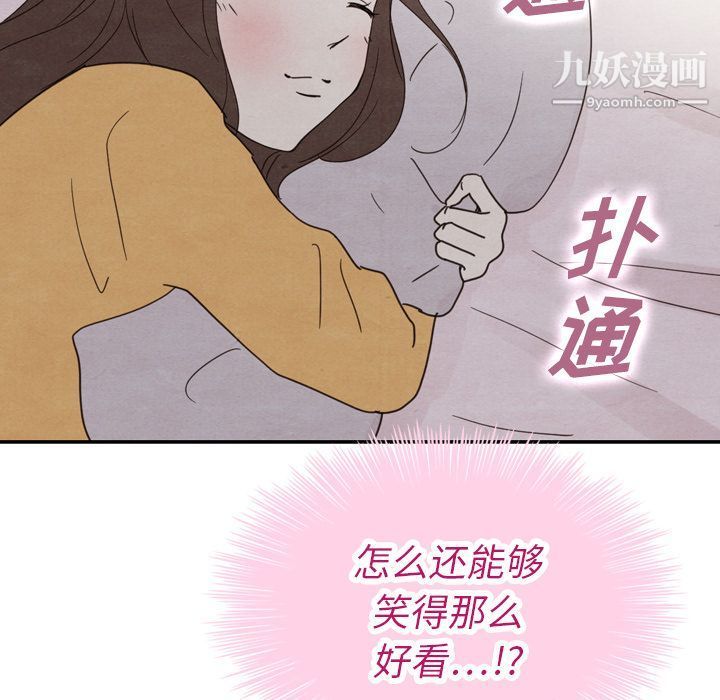 《泰珠小姐的完美婚姻生活》漫画最新章节第33话免费下拉式在线观看章节第【127】张图片