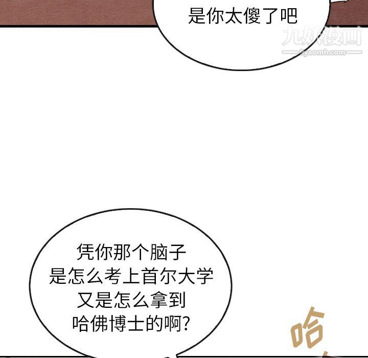 《泰珠小姐的完美婚姻生活》漫画最新章节第33话免费下拉式在线观看章节第【47】张图片