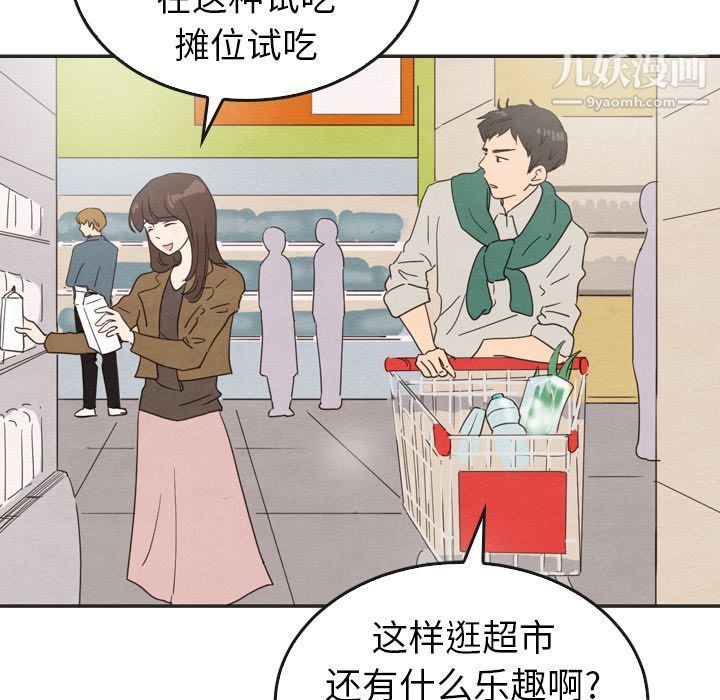 《泰珠小姐的完美婚姻生活》漫画最新章节第33话免费下拉式在线观看章节第【64】张图片