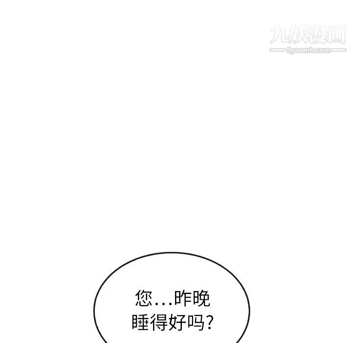 《泰珠小姐的完美婚姻生活》漫画最新章节第33话免费下拉式在线观看章节第【29】张图片