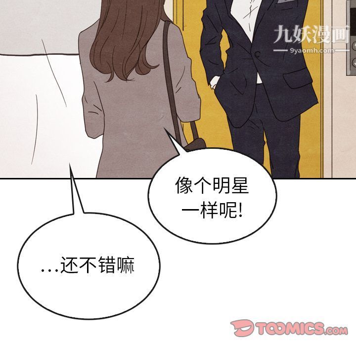 《泰珠小姐的完美婚姻生活》漫画最新章节第33话免费下拉式在线观看章节第【90】张图片