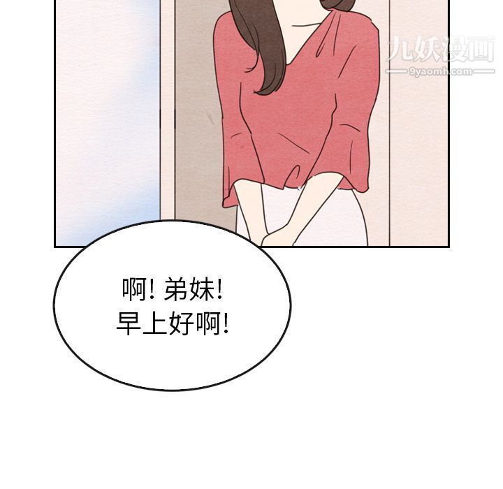 《泰珠小姐的完美婚姻生活》漫画最新章节第33话免费下拉式在线观看章节第【31】张图片